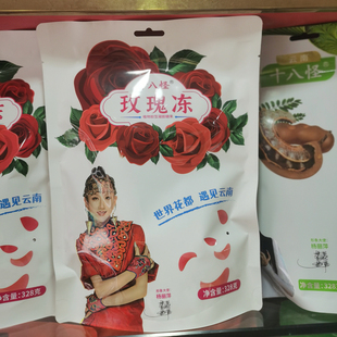 云南特产振中十九怪玫瑰冻酸角冻柠檬冻芒果冻休闲零食健康小吃