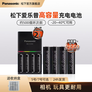 松下爱乐普5号7号充电电池充电器AA数码 相机闪光灯ccd无线话筒儿童玩具鼠标电子门锁日本进口高容量五号七号