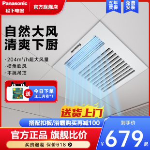 电风扇导风式 松下凉霸厨房集成吊顶嵌入式 冷风卫生间自然凉风冷霸