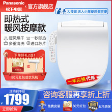 1699元包邮 Panasonic松下5225智能马桶盖