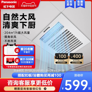冷风卫生间自然凉风冷霸 松下凉霸厨房集成吊顶嵌入式 电风扇导风式