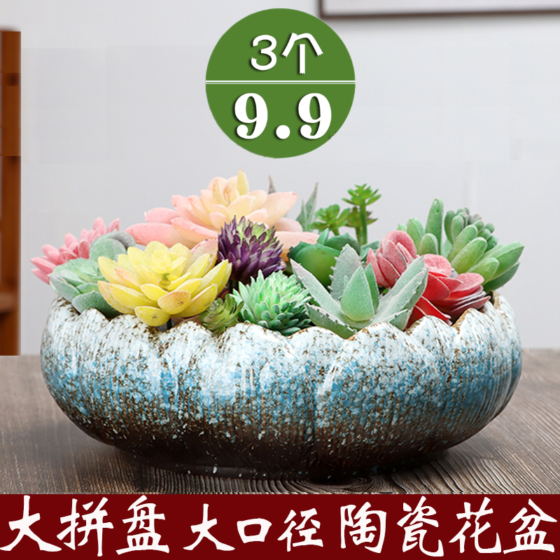 陶瓷花盆无孔水培水仙花绿萝铜钱草特价有孔多肉绿植物大口径拼盘