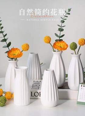素烧哑光白色陶瓷插花小花瓶创意简约客厅欧式家居干花装饰品摆件