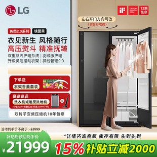 皮包养护 LG大容量5件家用衣物护理机热泵SC5GMR80H手持挂烫熨斗
