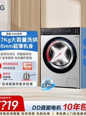 【双智投】LG新品空气洗洗烘一体机滚筒洗衣机FF12EK2E洗净比1.1