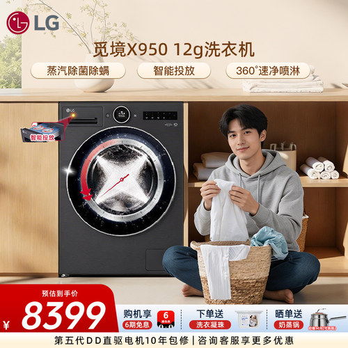 LG洗脱一体机觅境洗衣机滚筒新品