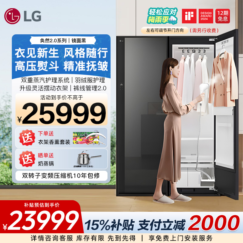 LG蒸汽衣物护理机牛仔裤护理