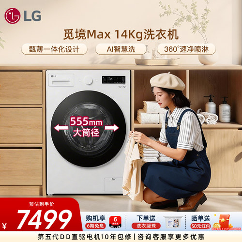 全自动家用洗衣机LG除菌除螨