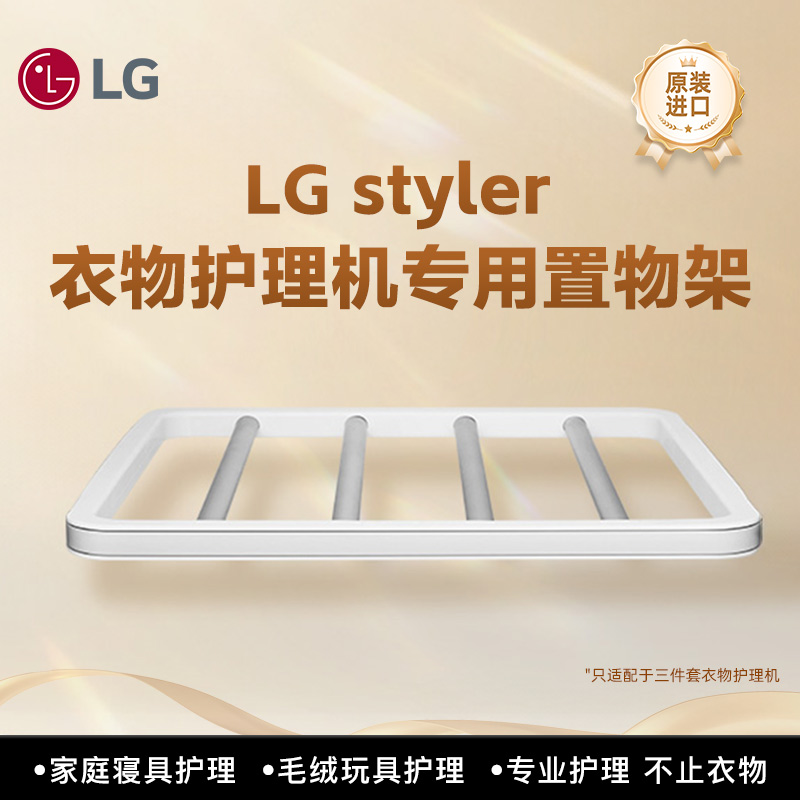 置物架仅可用于S3MFS3IFS3BF