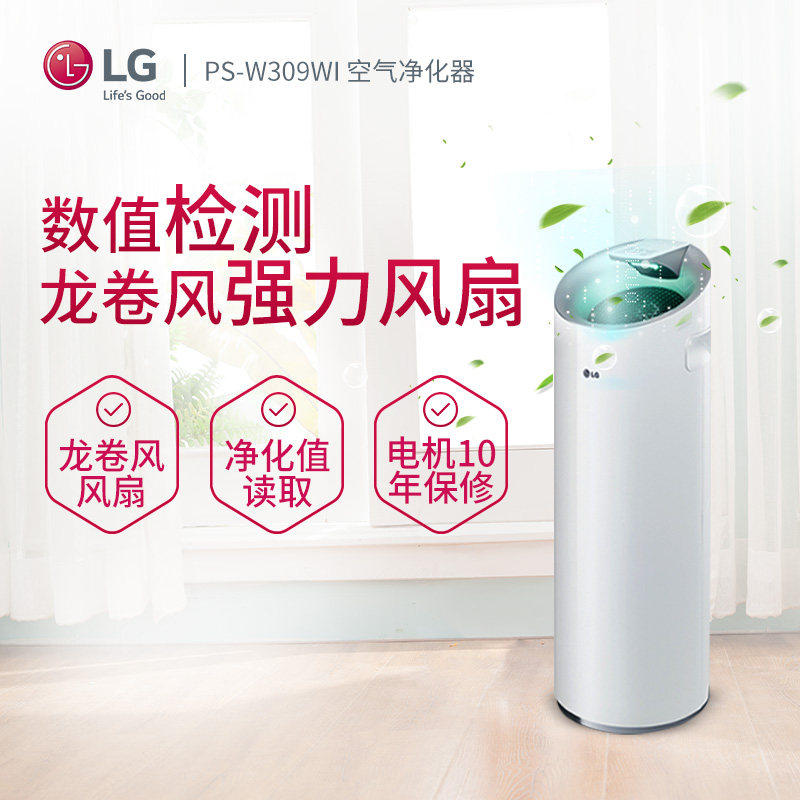 [LG生活电器旗舰店空气净化,氧吧]LG 韩国进口空气净化器 家用除甲醛月销量6件仅售2799元