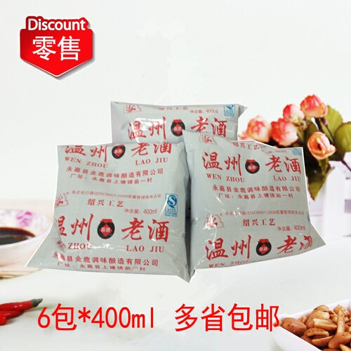 金鹿牌乐清6包*400ml畅销料酒