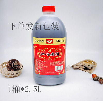 【1桶25l多省包邮】佐餐米酒黄酒