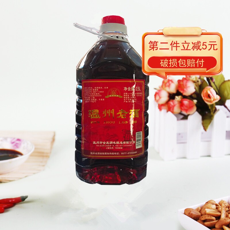 老牌子金鹿牌温州老酒黄酒料酒桶装糯米老酒饮用老酒黄酒家用商用