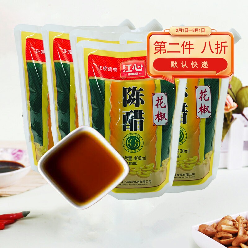 江心海螺花椒陈醋5包*400ml温州特产纯粮食米醋香醋调味醋酱油醋