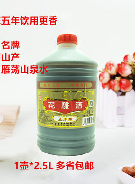 温州土特产米料酒泉水纯粮酿造