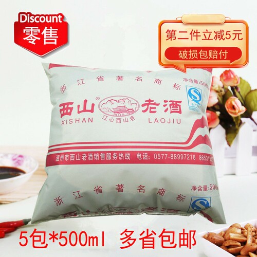 本地500ml专用炒菜料西山老酒