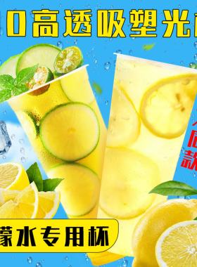 某蜜某雪同款吸塑透明塑料光杯90口径奶茶杯子一次性带盖注塑商用