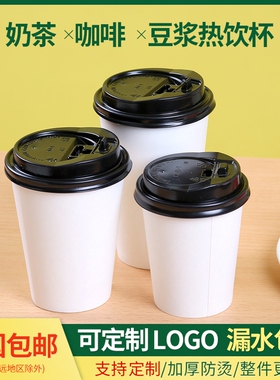 纯白奶茶杯一次性纸杯高档加厚咖啡杯子饮料杯豆浆杯带盖1000只