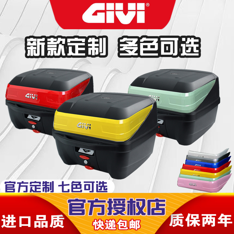 givi摩托车尾箱电动车