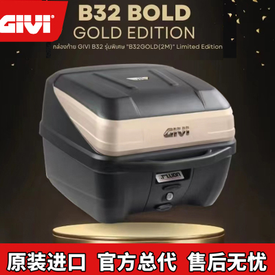 GIVI尾箱摩托车限量尾箱