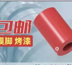 模具Y82A--SF模脚垫模块片支撑柱压条耐磨锁挤限位安全扣红色