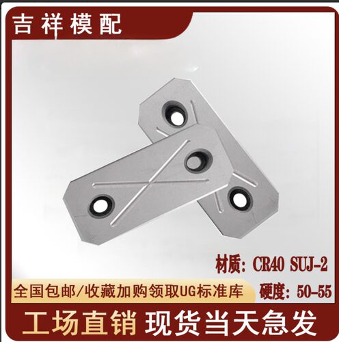 Y32-SF模具耐磨块平衡块