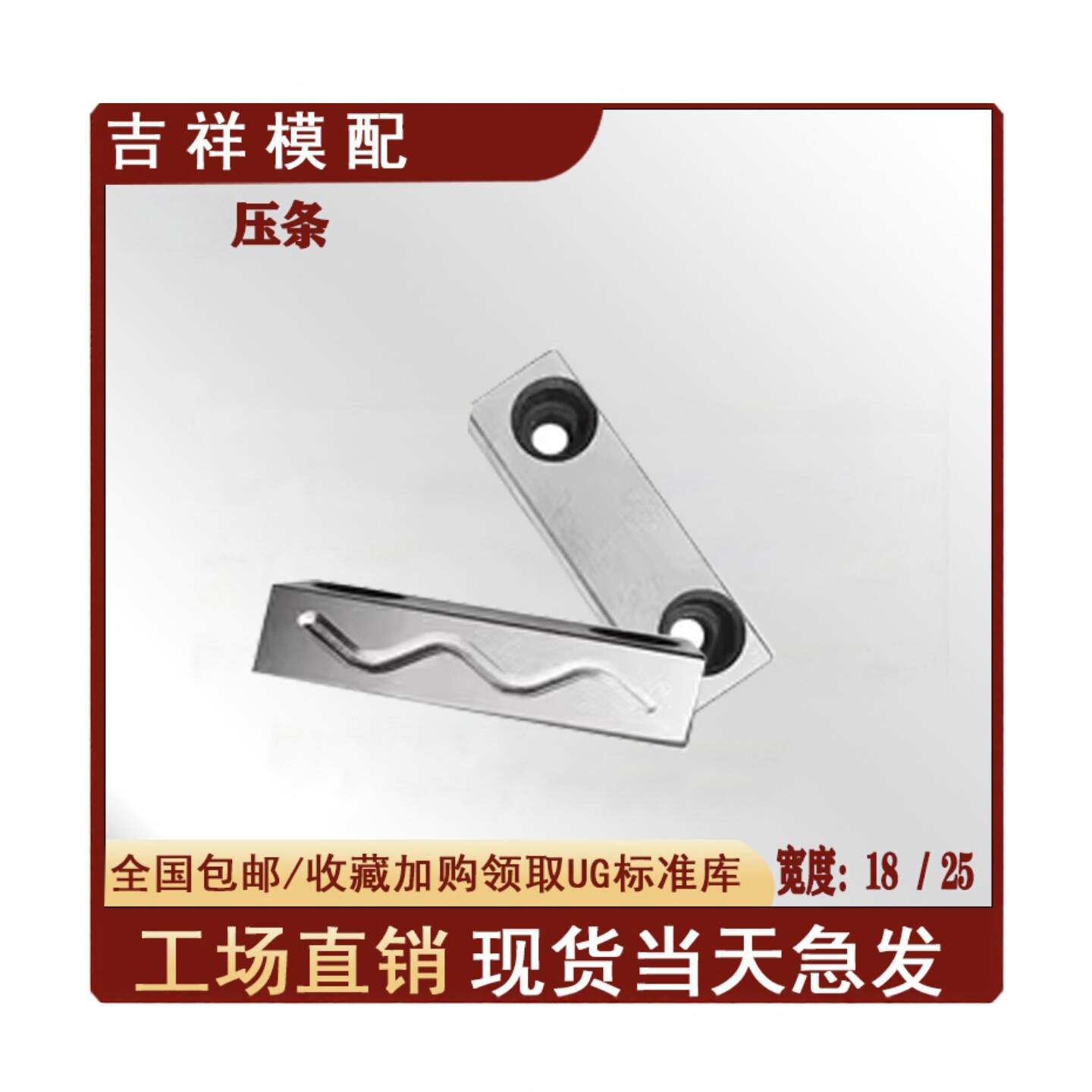 燕绣模具滑块行位压条Y31-sf图片