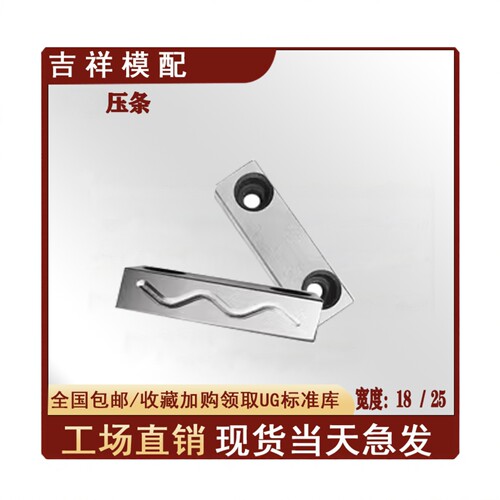 燕绣模具滑块行位压条Y31-sf