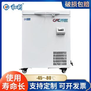 和利超低温冷柜商用冰柜金枪鱼保存箱负-60卧式深冷冰箱70升
