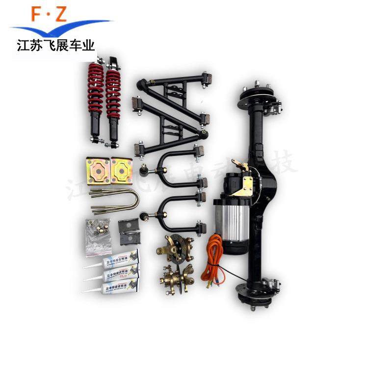 改装大功率沙滩车后桥总成双叉臂悬挂前桥风驰款一体碟刹变档差速