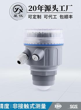 星仪CLD11非接触80GHz高频雷达物位计液位计高精度抗干扰料水位计