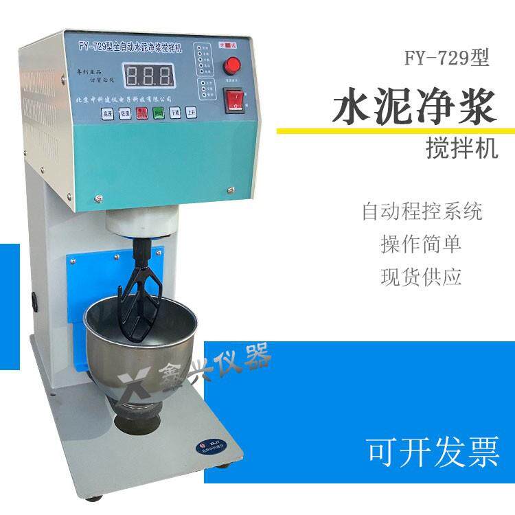 220V水泥净浆搅拌机砂浆水泥砼混凝土水泥搅拌机胶砂锅