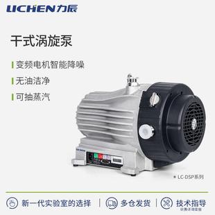 科技干式 DSP系列 涡旋泵LC