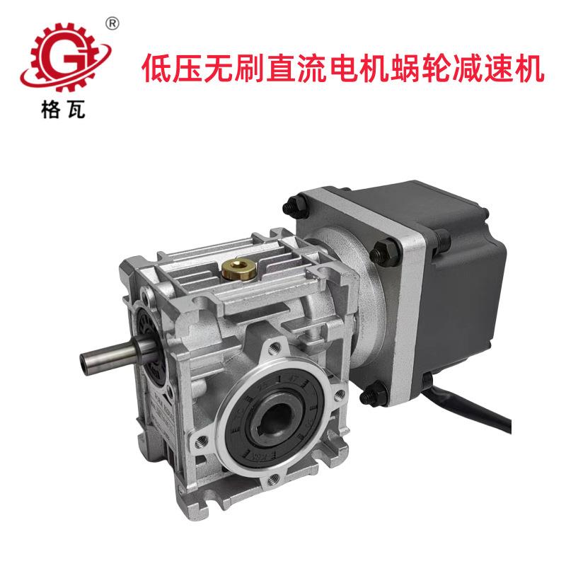 60W直流无刷减速电机NMRV030-80-VS低压无刷电机蜗轮减速机