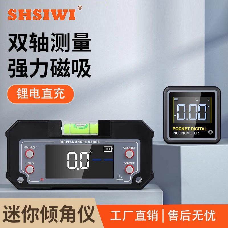蓝牙微型单面数显倾角盒水平尺带磁多功能角度坡度测量仪