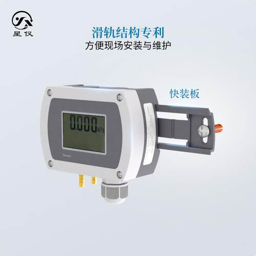 CCY19微差压压力变送器自行修正零点RS485/4-20ma差压传感器