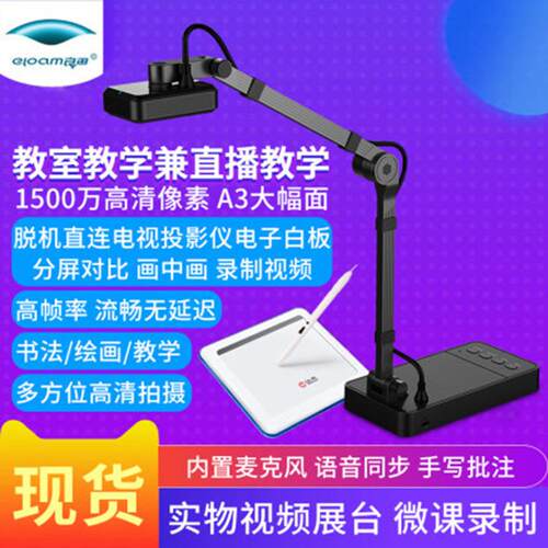 良田拍仪清公a3a4教学视频展台网课在线YL1050AF投影仪