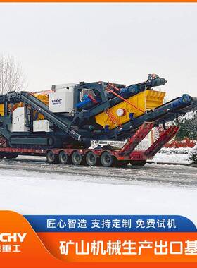 时产300吨履带移动反击破 矿山石灰石破碎机一体机 建筑垃圾专用