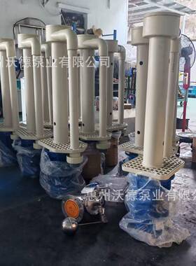 TSCS-40V-530L工程塑料陶瓷轴化工泵酸碱液电镀液槽内循环水