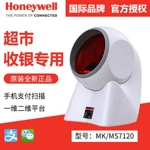 Honeywell霍尼韦尔MS MK7120激光扫描平台条码扫描枪器超市收银款