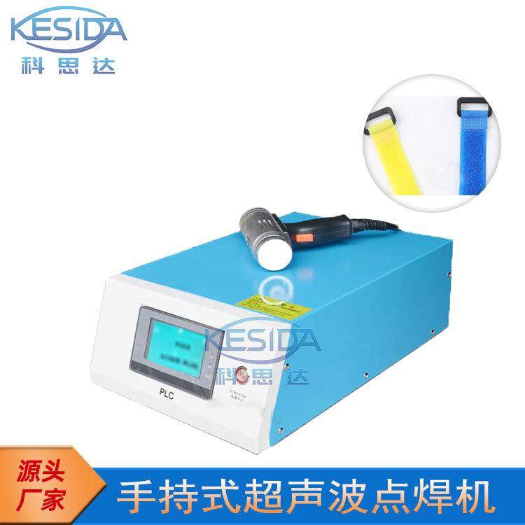 智能化超声波手焊机布料定位超声波手持式焊接机点焊设备厂家,五金/工具,其他机械五金,淘宝优惠券,粉丝福利购,淘宝优惠卷