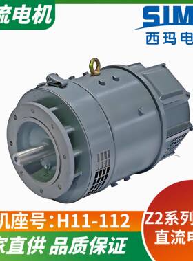西安西玛Z2-6222W直流电机包装机适用DC220V并励B3B5V1B35安装