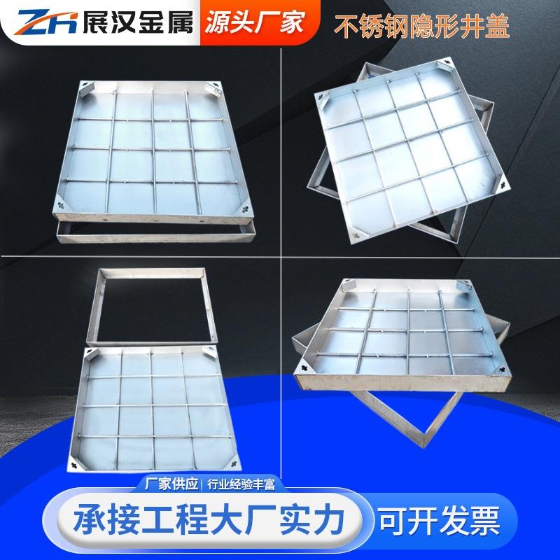 不锈钢装饰井盖厂家201方形雨水窨井盖电力304不锈钢隐形井盖