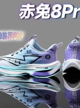 哪吒童鞋赤兔8pro跑鞋男童碳板跑步鞋学生中考体育运动鞋秋冬加绒