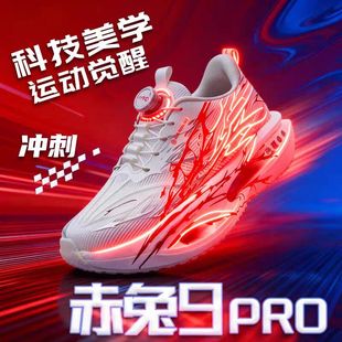 赤兔10pro碳板儿童运动跑鞋超轻专业男童鞋子心跳跑步鞋减震学生9