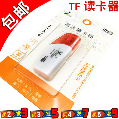 唱戏机迷你TF内存卡 Micro SD T-Flash 专用TF读卡器手机卡读卡器