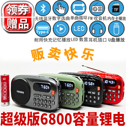 万利达B12无线蓝牙便携插卡音箱FM收音机优盘评书戏曲听歌TypeC充