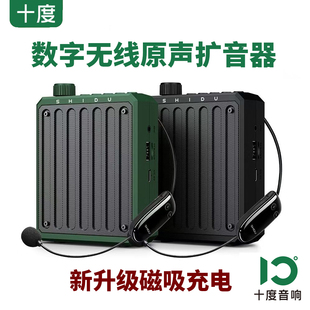 十度M300原声2.4G数字无线扩音器小蜜蜂老师大音量长续航磁吸充电