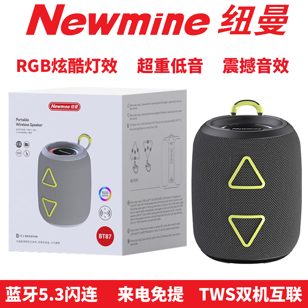 纽曼BT87蓝牙音箱无线便携式户外运动居家桌面大功率低音炮大音量