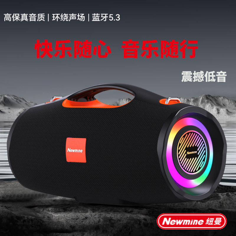 纽曼BT100无线蓝牙音箱手提低音炮肩背超重低音炸街广场舞大功率